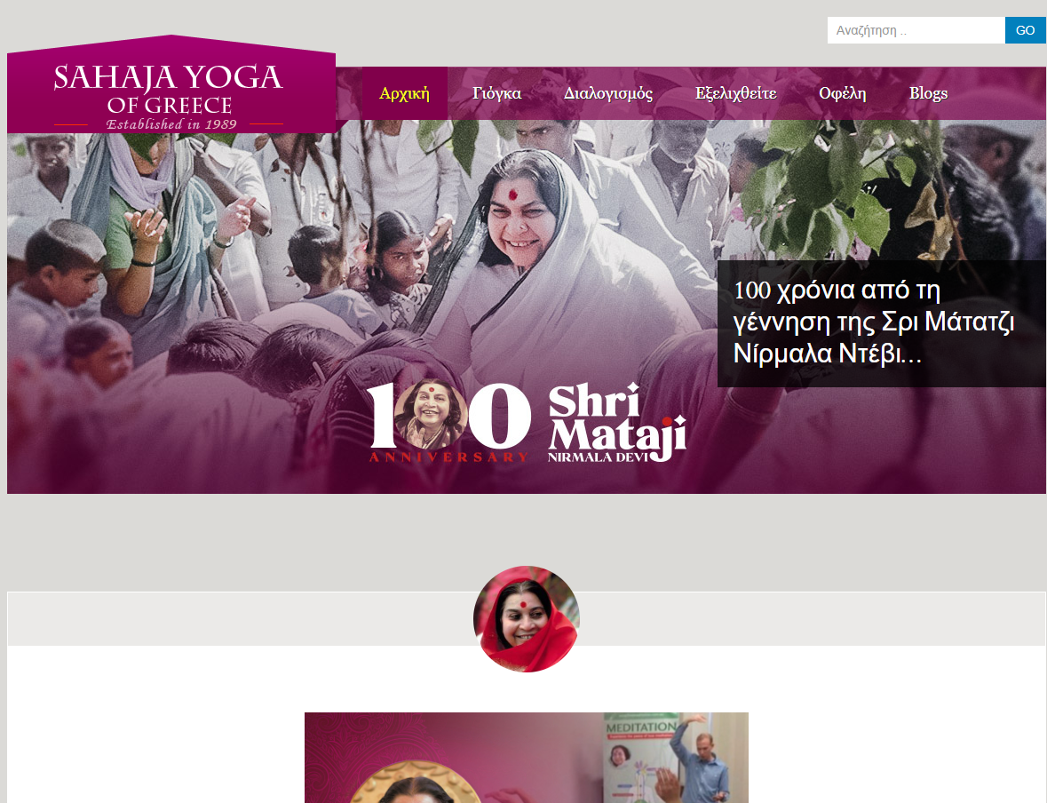 SahajaYoga.gr