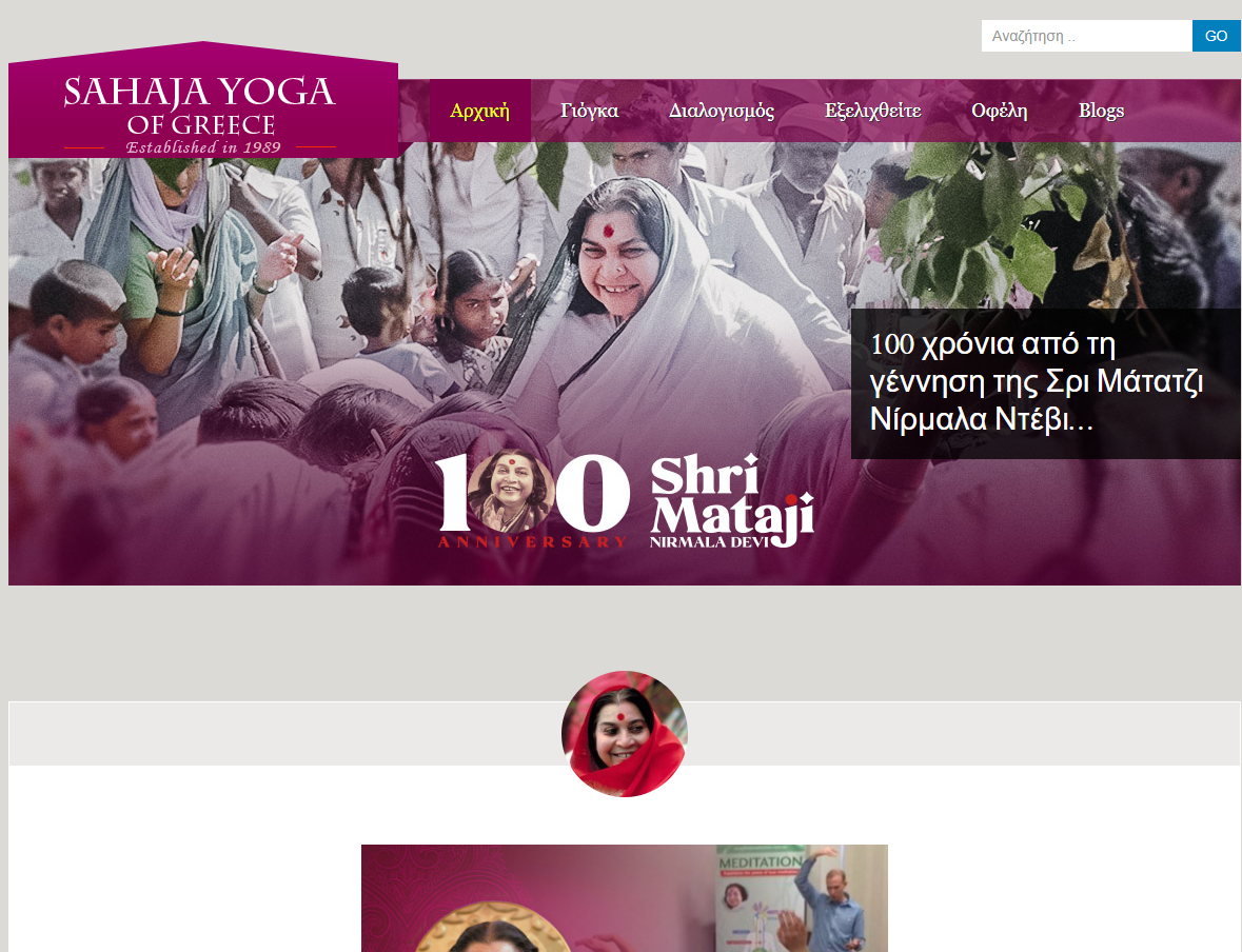 Sahaja Yoga Greece